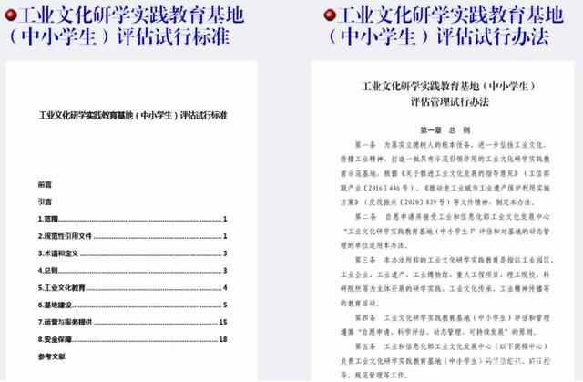 工业研学大热，如何申请成为工业文化研学实践教育基地？